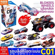 Brick | ตุ๊กตากล่องมืด Ultraman รถบล็อก C01 Deka Bealia