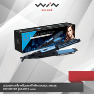 LESASHA เครื่องหนีบและหวีไฟฟ้า รุ่น LS1149 kuron ที่หนีบผม หวีไฟฟ้า เครื่องหนีบผม ม้วนลอนหวี