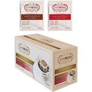 Ogawa Coffee Assortment Set, Drip Coffee, 20 Cups【Top Quality From Japan】