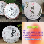 高價回收 收購茶葉 回收中茶餅 回收大益茶餅 回收茶沱 茶磚 銀大益普洱茶 金大益普洱茶 97水藍印7542 班章生態孔雀青沱 無R紅大益7042金絲帶 2002年紅大益雲南野生大葉青餅 2004年黃