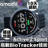 amazfit - Amazfit 華米 Active 2 運動智能手錶｜搭載BioTracker技術精準監測心率與睡眠｜GPS地圖導航｜Sport版 黑色