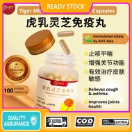 AHT Tiger Milk Mushroom Capsule (100 capsules) 安辉堂 虎乳灵芝丸 虎乳菌 虎乳芝 虎奶靈芝 纯天然虎乳芝 Lignosus Rhinoceros