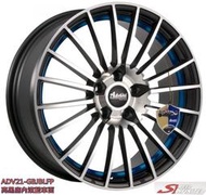 全新鋁圈 wheel ADV-21 16吋鋁圈 4孔100 4孔114.3 5孔108 5孔114.3 亮黑底內滾藍車面