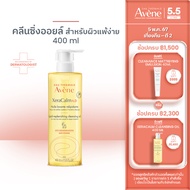 อาเวน Avene Xeracalm A.D Replenishing Cleasing Oil 400ml Shower oil ทำความสะอาดผิวหน้าและผิวกายสูตรอ่อนโยน (สำหรับผิวแห้ง ผิวแพ้ง่าย)