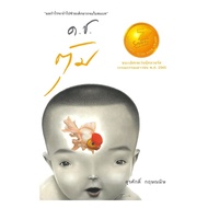 Book D.c.weight Author: Surasak Krishnamit Publisher:surasak BK03 set 5
