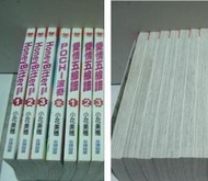 苦澀的甜蜜〈1~3集〉+ 愛情五線譜〈1~3完〉+ POCHI波奇   ◎小花美穗 自藏書 《下標即結標》