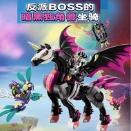 Compatible with Lego Dream City Hunter Pegasus Pogaso 71457 Nightmare Guard Boy Children Educational