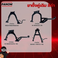 Original Double Stand Black WAVE-110I N-MAX (2020) (15-19) MIO/NOUVO/FINO