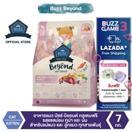 Buzz Beyond - อาหารแมว บัซซ์ บียอนด์ กลูเตนฟรี รสแซลมอน ทูน่า และ นม สำหรับแม่แมว และ ลูกแมว ทุกสายพ