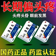 Curing Headache Medicine Regular Headache Migratory Headache Trident Neurosis Cold Headache Headache