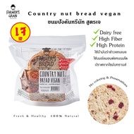 Farmers Bread ขนมปัง country nuts / whole wheat / riceberry raisin