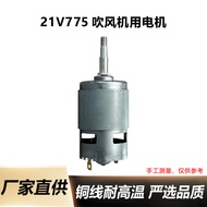 Motor Pengering Rambut Litium 21V 775 Motor Peniup Motor 775 Aci Panjang Motor Rotor