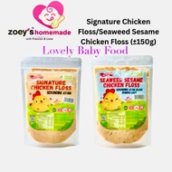 Zoey's Homemade Signature Chicken Floss / Seaweed Sesame Chicken Floss (±150g)