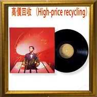 張國榮簽名黑膠唱片《Final Encounter》，黑膠唱片，CD，卡式帶，中文，古典黑膠，70 80 90年代流行歌曲，徐小鳳，張國榮，梅艷芳、Beyond、鄧麗君，陳百強，林子祥，譚詠麟，陳慧嫻