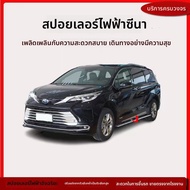 BONINGYU | บันไดข้างไฟฟ้า Toyota Sienna พร้อมไฟ
