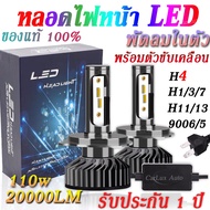 2PCS 20000LM 4500K 6000K 8000K 3000K HB3 HB4 9005 9006 H3 H1 H8 H7 H4 H11880 Canbus Bulb Car Headlig