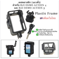PULUZ plastic Case for DJI OSMO ACTION5 PRO ACTION4 And ACTION3 frame ACTION 5 4 3 Frames