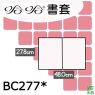 哈哈書套 27.8x48cm 傳統塑膠PP書套(加寬型) 4張 / 包 BC277*