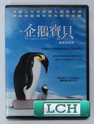 ◆LCH◆正版DVD《企鵝寶貝：南極的旅程﹧The Emperor's Journey》-(買三項商品免運費)