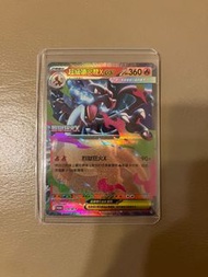 PTCG 超級噴火龍ex RR promo 繁中