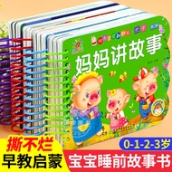 Full Set 4 Volumes Tear-less Baby Bedtime Storybook Picture Book 0 to 3 Years Old 1-3 Years Old Baby