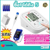 blood pressure monitor เครื่องวัดความดัน มีการรับประกัน   ที่วัดความดัน วัดความดัน เครื่องวัดความดันโลหิต เครื่องวัดดัน