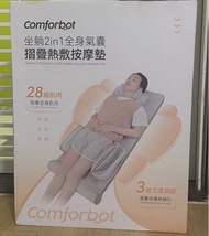 按摩墊