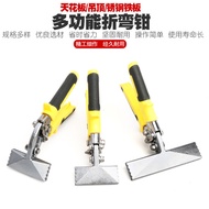 Edge Sealing Electrician Multi-Function Edge Folding Pliers Bending Pliers Curved Edge Pliers Foldin