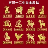 3PCS Zodiac Creative Metal Phone Sticker Car Computer Home Furnishing Chenlongma Snake Ox Tiger Meta