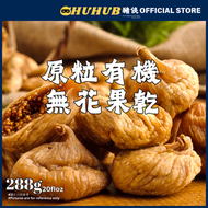 LEALTÀ - 2026 年 新日期 土耳其 天然無添加無花果乾288g