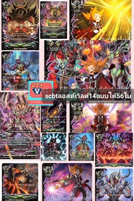 S-CBT01&02 ชุดการ์ดเสริม บัดดี้ไฟท์ ภาคชิน VG card shop