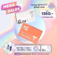 AKi Plus วิตามินผิว อะกิ พลัส AKi Blink อะกิ บลิ้งค์ Akiplus ดูแลเรื่ิอง สิว ผิว ฝ้า กระ