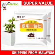 Wenbo Gardening Fertilizer Rooting Powder Garden Special Soils Plant Growing Soil Plant Root Hormone