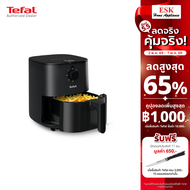 Tefal หม้อทอดไร้น้ำมัน Easy Fry Essential 3.5 ลิตร รุ่น EY130866