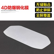 Suitable for 24 Styles Qianjiang Sai 600RS 800 Instrument Tempered Film 600 Instrument Film Glass Sc