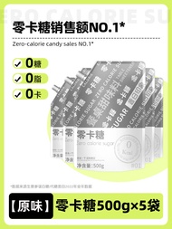 Erythritol G Zero Calories Sugar Substitute Sugar Stevioside 0 Card Sugar Food Baking Xylitol Sugar-