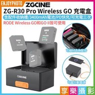 [享樂攝影]【Zgcine ZG-R30 Pro 充電盒 for RODE Wireless GO】線材收納 行動電源