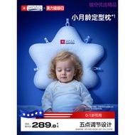 Hoag Baby Shaping Pillow 0-1 Years Old Newborn Baby Starfish Pillow Anti-bias Head Flat Head Boat He