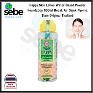 Happy Skin Lotion Water Based Powder Foundation 100ml Bedak Air Sejuk Siam Nyonya Original Thailand