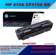 ตลับหมึกเลเซอร์โทนเนอร์ HP CF410-3A BK/C/M/Y (410A) ORIGINAL (ของแท้ราคาพิเศษ) สำหรับปริ้นเตอร์รุ่น 