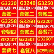 英特爾 G3220 G3240 G3250 G3258 G3260 T 雙核1150針集顯臺式CPU