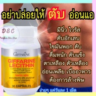 ส่งฟรี เลซิตินเพียว100% บำรุงตับ ไขมันพอกตับ ตับแข็ง นิ่ว ไวรัสตับ ลดไขมัน เบาหวาน ความดัน อาหารเสริ