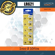 ถ่านกระดุม ถ่านนาฬิกา LR621 164/1.5V lr621 Accell Watch Battery ถ่านกลม นาฟิกา
