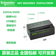 ECC Ups BK650M2-CH Uninterruptible Power Supply 390W/650va Synology NAS Family Standby Power Supply