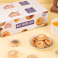 【 Factory Direct Sales 】 Nut Pizza Biscuits Independent Packaging Internet Celebrity Leisure New Yea