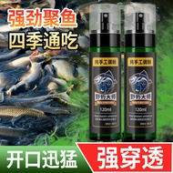 High-quality bait additive for wild fishing, attracts fish, suitable for black carp fishing in ponds