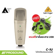 Behringer C-1U ไมโครโฟนคอนเดนเซอร์ไดอะแฟรมขนาดใหญ่ที่มีอินเทอร์เฟส USB ในตัว AT Prosound