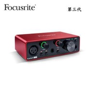 【kiho金紘】Focusrite 第三代 Scarlett Solo 3nd Gen 錄音介面