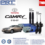 PRT โช๊คอัพ TOYOTA Camry ACV30 ACV40 ACV50 ปี 2003-On โตโยต้า คัมรี่ พี อาร์ ที