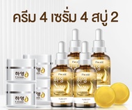 ส่งฟรี รวมตัวดัง ! HAYEON ฮายอง ครีมโสม ริ้วรอย ร่องลึก และอาการผิวเหี่ยว